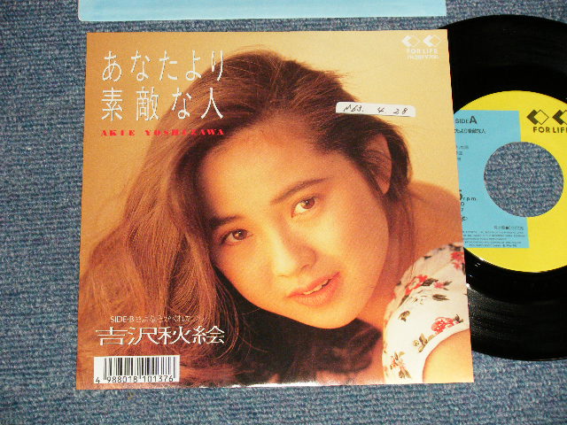 画像1: 吉沢秋絵 AKIE YOSHIZAWA - A) あなたより素敵な人  B)さよならがくれたフリー(Ex++/MINT- STOFC) / 1988 JAPAN ORIGINAL "PROMO" Used 7" 45 Single 
