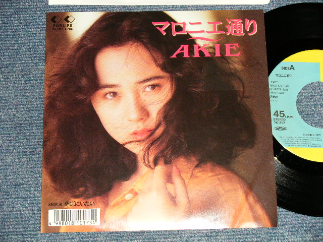 画像1: 吉沢秋絵 AKIE YOSHIZAWA - A) マロニエ通り   B) そばにいたい  (Ex+++/MINT-) / 1988 JAPAN ORIGINAL "PROMO" Used 7" 45 Single 