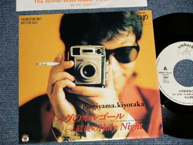 画像1: 杉山清貴 KIYOTAKA SUGIYAMA - A)イヴのオルゴール  B)最後のHolly Night (Ex++/MINT-) /1989 JAPAN ORIGINAL "PROMO ONLY" Used 7" Single 