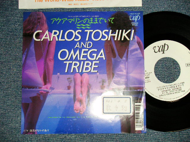 画像1: カルロス・トシキ＆オメガトライブ CARLOS TOSHIKI & OMEGA TRIBE - 　A) アクアマリンのままでいて  B)海流のなかの島々 (Ex++/MINT- STOFC) /1988 JAPAN ORIGINAL "WHITE LABEL PROMO" Used 7" Single 