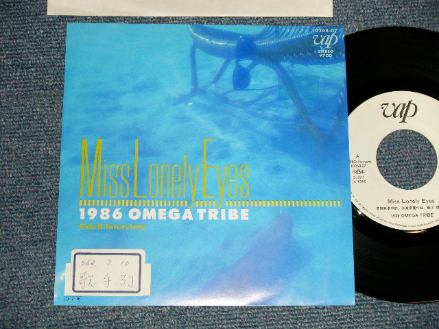 画像1: 1986オメガトライブ 1986 OMEGA TRIBE - A) MISS LONELY EYES  B) INTERSTATE (Ex++/MINT- DTOFC) /1987 JAPAN ORIGINAL "WHITE LABEL PROMO" Used 7" Single 