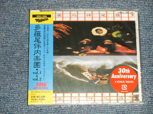 画像1: 多羅尾伴内楽団 TARAOBANNAI GAKUDAN (大滝 詠一 EIICHI OHTAKI) -  VOL.1 & VOL.2 (SEALED) / 2007 JAPAN ORIGINAL "Brand New Sealed" CD With Obi