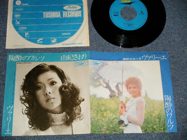 画像1: 由紀さおり SAORI YUKI - A) ヴァリーエ  B) 陶酔のワルツ (Ex++/Ex+++) 1970's JAPAN ORIGINAL Used 7" Single