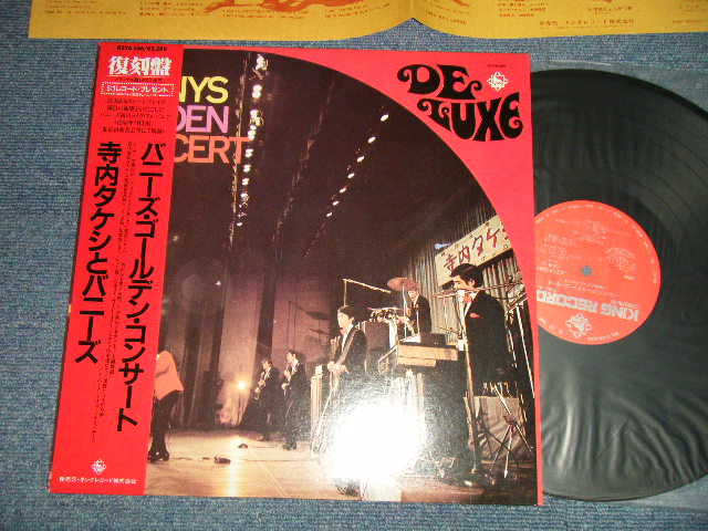 画像1: 寺内タケシとバニーズ TAKESHI TERAUCHI & THE BUNNYS - ゴールデン・コンサート GOLDEN CONCERT (MINT-/MINT-) / 1984 JAPAN REISSUE Used LP With OBI  