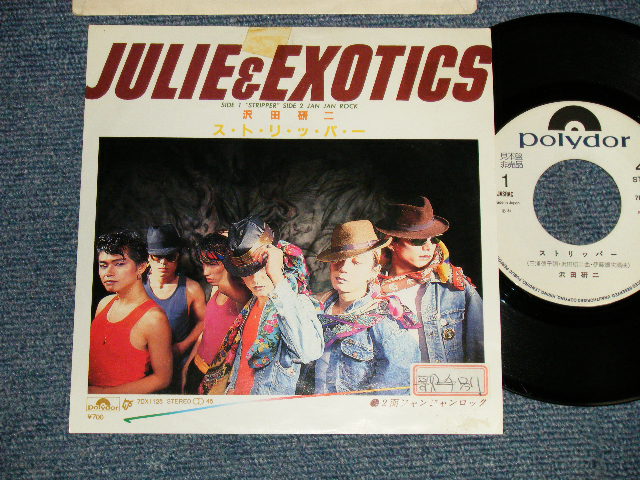 画像1: 沢田研二  KENJI SAWADA JULIE - A) ストリッパーB) ジャンジャン・ロック (Ex++/Ex+++STOFC) / 1981 JAPAN ORIGINAL "WHITE LABEL PROMO" Used 7"45rpm Single   