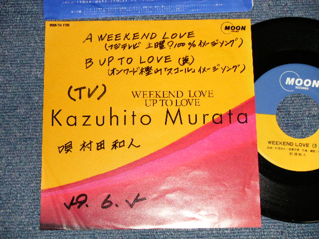 画像1: 村田和人 KAZUHITO MURATA - A) WEEKEND LOVE  B) UP TO LOVE  (VG++/Ex+++ WOFC, WOL) / 1984 JAPAN ORIGINAL "PROMO" Used 7"Single