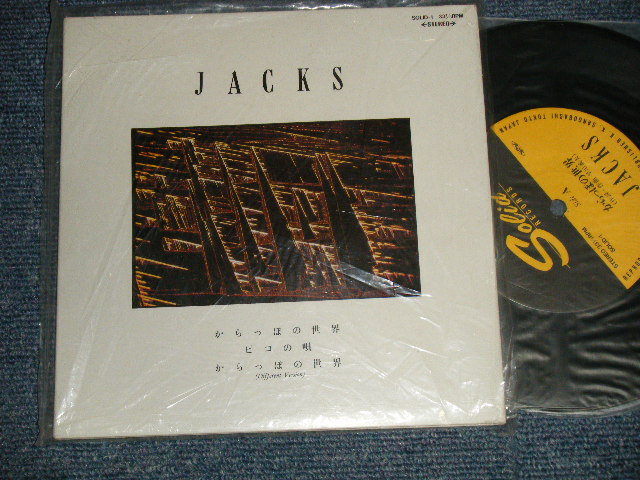 画像1: ジャックス JACKS - からっぽの世界 KARAPPONO SEKIAI (NIPPON HOSO  FOLK VIRRAGE) (MINT-/MINT) / 1996 JAPAN Used 7" Single 