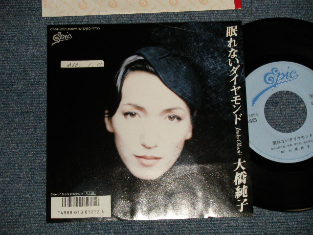 画像1: 大橋純子 JUNKO OHASHI -  A) 眠れないダイヤモンド  B)  ある夜のWONDER (Ex++/MINT- STOFC, BEND) / 1988 JAPAN ORIGINAL "PROMO" Used 7"Single