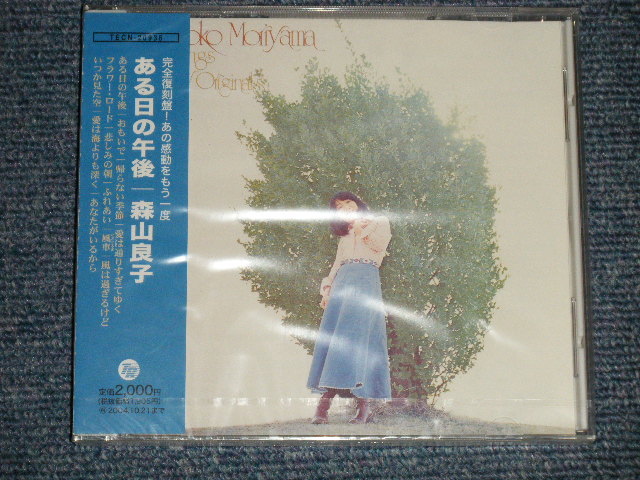 画像1: 森山良子 RYOKO MORIYAMA - ある日の午後 (SEALED)/ 2003 JAPAN ORIGINAL "Brand New SEALED" CD 