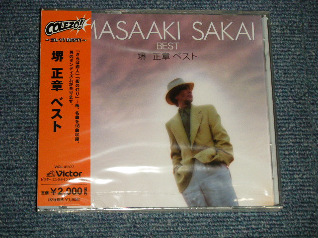 画像1: 堺正章 MASAAKI SAKAI (スパイダース) - ベスト BEST (SEALED) / 2005 JAPAN ORIGINAL "BRAND NEW SEALED" CD with OBI 