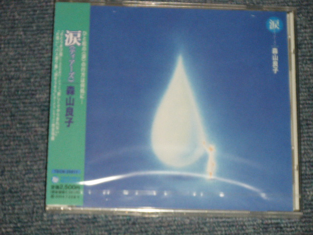 画像1: 森山良子 RYOKO MORIYAMA - 涙(ティアーズ)  (SEALED)/ 2003 JAPAN ORIGINAL "Brand New SEALED" CD 