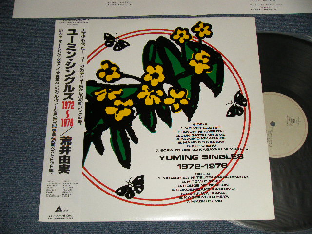 荒井(松任谷)由実 ユーミン YUMI ARAI (MATSUTOYA) - ユーミン・シングルズ1972-1976 YUMING SINGLES  1972-1976 (MINT-/MINT-) / 1987 JAPAN Used LP with OBI