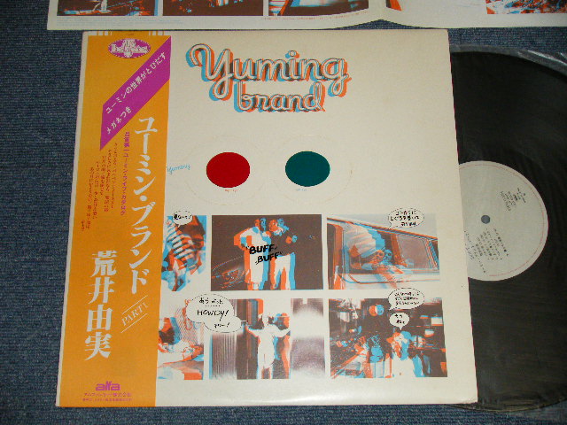 画像1: 荒井由実 ユーミン YUMI ARAI  - ユーミン・ブランドYUMING BRAND (Ex+++/MINT-) / 1979 Version JAPAN REISSUE Used LP with OBI 