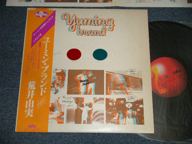 画像1: 荒井由実 ユーミン YUMI ARAI  - ユーミン・ブランドYUMING BRAND (Ex+++/MINT-) / 1979 Version JAPAN REISSUE "RED Label" Used LP with OBI 