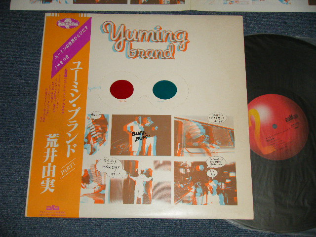画像1: 荒井由実 ユーミン YUMI ARAI  - ユーミン・ブランドYUMING BRAND (Ex+++/MINT-) / 1979 Version JAPAN REISSUE "RED Label" Used LP with OBI 