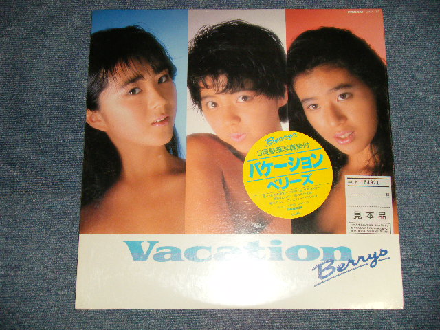 画像1: ベリーズ BERRYS - バケーション VACATION (SEALED) / 1986 JAPAN ORIGINAL "WPROMO" "BRAND NEW SEALED" LP with OBI 