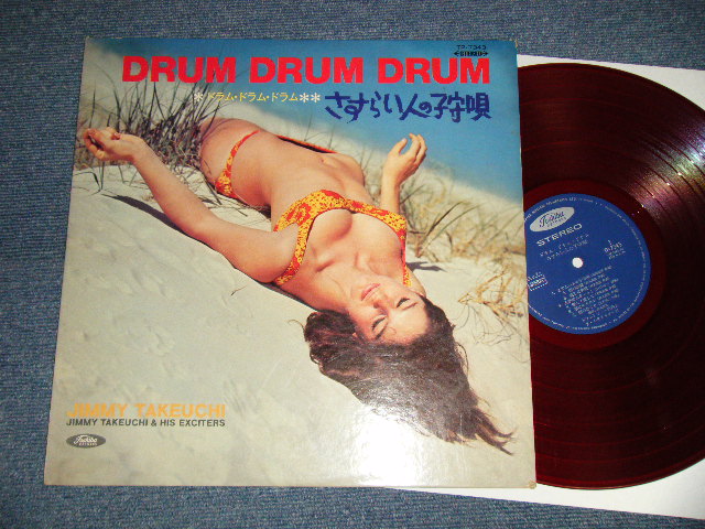 画像1: ジミー竹内 JIMMY TAKEUCHI - さすらい人の子守歌 DRUM DRUM DRUM (Ex+/Ex+  EDSP) / 1969 JAPAN ORIGINAL "RED WAX" Used LP
