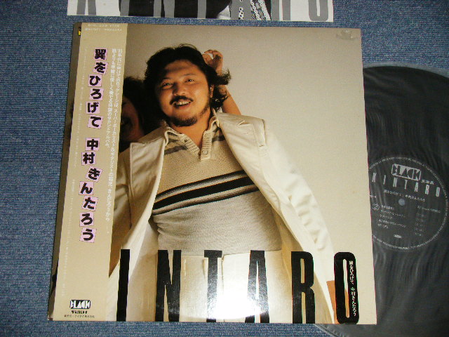 画像1: 中村きんたろう KINTARO NAKAMURA - 翼をひろげて (Ex++/MINT- STOFC) / 1978 JAPAN ORIGINAL "PROMO" Used LP with OBI 