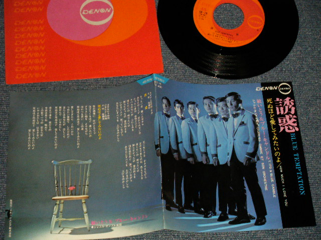 画像1: 敏いとう＆ブルー・キャンドル T.  TOSHI ITO & BLUE CANDLE ZZZ  - A) 誘惑 BLUE TEMPTATION   B)死ぬほど愛してみたいのよ HOW MUCH I LOVE YOU (Ex+++/Ex+++)  /1969 JAPAN ORIGINAL Used 7"Single