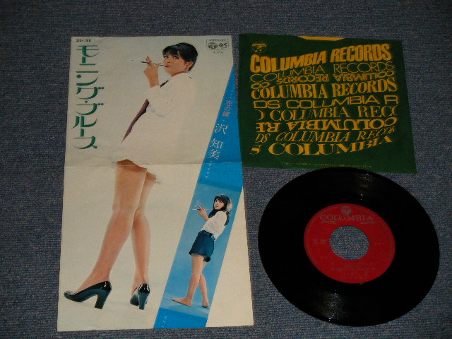 画像1: 沢知美 TOMOMI SAWA   A) モーニング・ブルース Morning Blues  B) 恋の鏡 Koi No Kagami (Ex+++/MINT, Ex+++) /1969 JAPAN ORIGINAL Used 7"Single