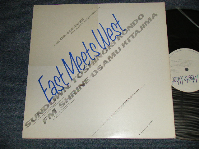 画像1: V.A. Various - EAST MEETS WEST SOUND SAMPLER (Ex++/MINT) / 1986 JAPAN ORIGINAL "PROMO ONLY" Used LP  