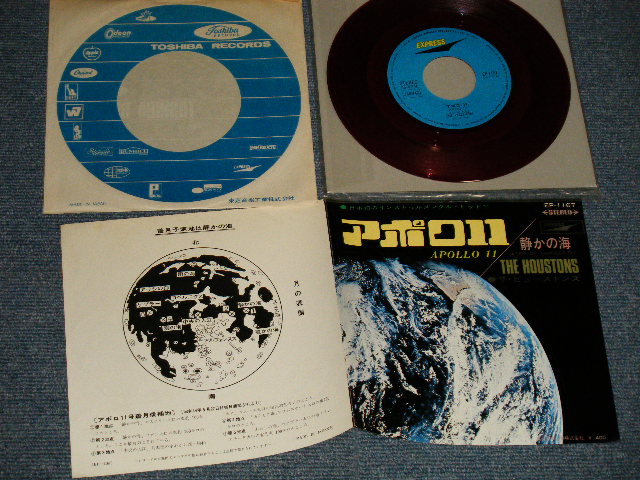画像1: ザ・ヒューストンズ The Houstons - A) アポロ11 Apollo 11  B) 静かの海 Sea Of Tranquility(MINT-/MINT-) / 1969 JAPAN ORIGINAL "RED WAX" Used 7" Single 