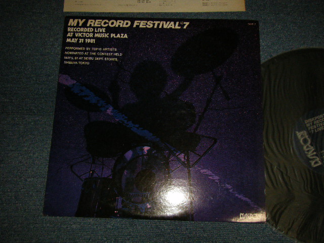 画像1: v.a. Various - DISKPORT MY RECORD FESTIVAL #7 (Ex+++MINT) / 1981 JAPAN ORIGINAL Used LP 