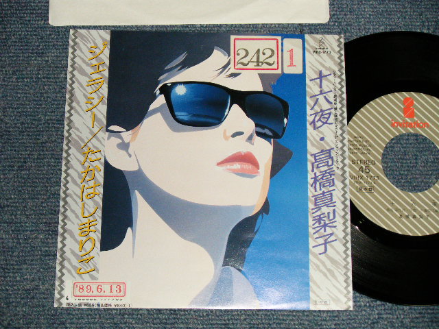 画像1: 高橋真梨子 MARIKO TAKAHASHI - A)十六夜  B)ジェラシー (Ex++/MINT- STOFC)  / 1989 JAPAN ORIGINAL "PROMO" Used 7" Single