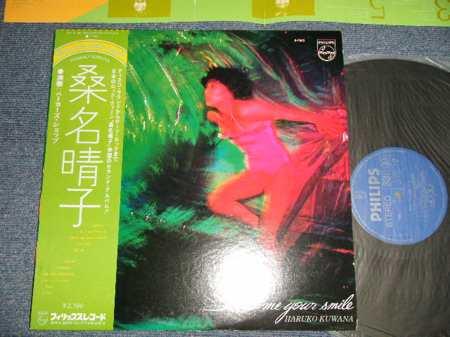 画像1: 桑名晴子 HARUKO KUWANA - Show Me Your Smile (Ex++/MINT- EDSP) / 1979 JAPAN ORIGINAL used LP with OBI 