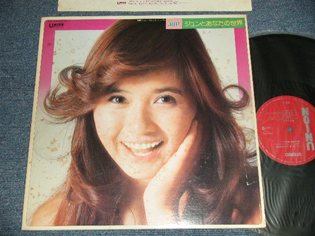 画像1: 風吹ジュン JUN FUBUKI  - ジュンとあなたの世界 (Ex-/Ex++) / 1974 JAPAN ORIGINAL Used LP