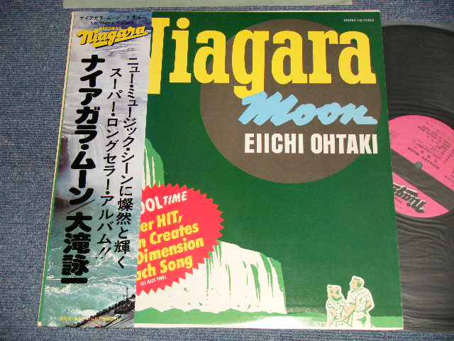 画像1: 大滝詠一 EIICHI OHTAKI  - ナイアガラ・ムーン NIAGARA MOON (MINT/MINT) / 1976 Version JAPAN REISSUE Used LP with OBI