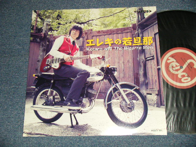 画像1: Kotaro and The Bizarre Men -  エレキの若旦那 (MINT/MINT) / 2012 JAPAN ORIGINAL Used LP 