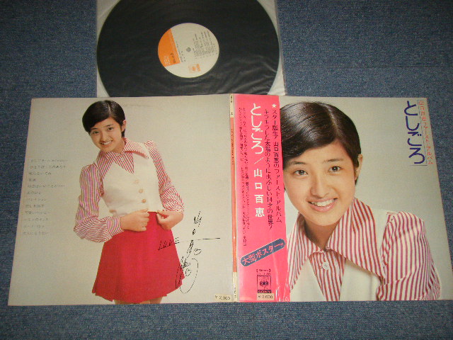 画像1: 山口百恵 MOMOE YAMAGUCHI - としごろ (Ex++/MINT-EDSP) / 1973 JAPAN ORIGINAL Used LP With OBI 