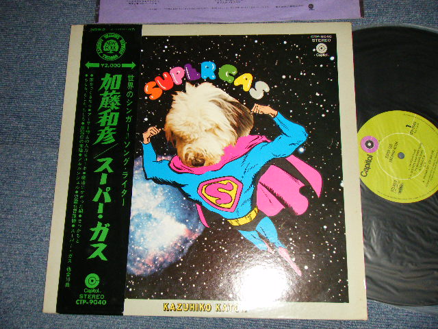 画像1: 加藤和彦  KAZUHIKO KATO of  フォーク・クルセダーズ THE FOLK CRUSADERS - スーパー・ガス SUPER GAS (Ex+++/MINT) / 1971 JAPAN ORIGINAL Used LP with OBI with BACK ORDER Sheet 