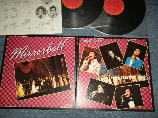 画像1: 宝塚 TAKARAZUKA - 宝塚ミラーボール実況録音  '81宝塚レコード音楽祭  (Ex+++/MINT)  / 1981 JAPAN ORIGINAL Used 2-LP   