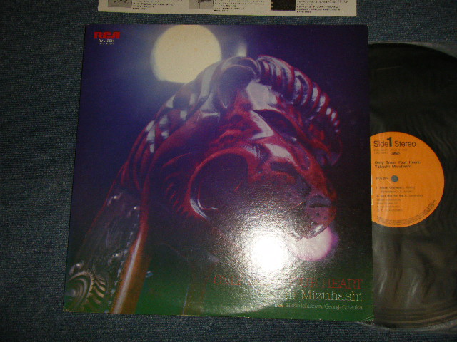画像1: 水橋 孝 TAKASHI MIZUTANI - オンリー・トラスト・ユア・ハート Only Trust Your Heart (Ex++/MINT-) / 1977 JAPAN ORIGINAL Used LP