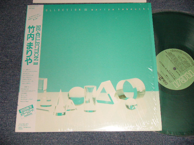 画像1: 竹内まりや MARIYA TAKEUCHI  - RE-COLLECTION III (MINT/MINT) / 1985 JAPAN ORIGINAL 1sr Press "GREEN WAX Vinyl" Used LP with OBI