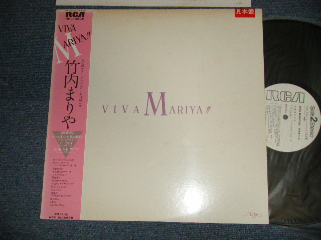 画像1: 竹内まりや MARIYA TAKEUCHI  - VIVA  MARIYA (Ex++/MINT) / 1982 JAPAN ORIGINAL "WHITE LABEL PROMO" Used LP with OBI