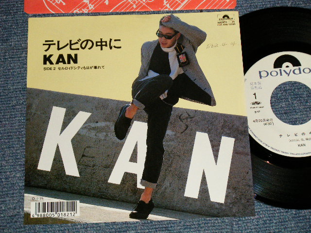 画像1: KAN  - A) テレビの中に B) セルロイドシティも日が暮れて (Ex+++/MINT SWOFC) / 1987 JAPAN ORIGINAL”WHITE LABEL PROMO” Used 7" Single  