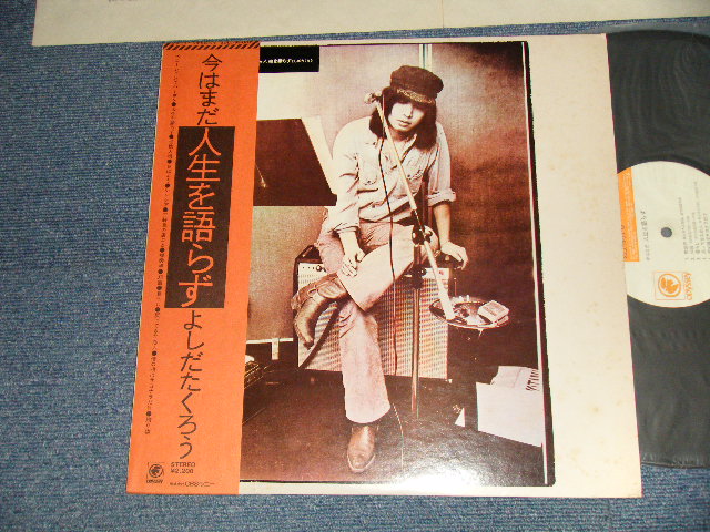 画像1: よしだ たくろう　吉田拓郎 TAKURO YOSHIDA - 今はまだ人生を語らず (ポスターなし) (EX+++/Ex+++ Looks:MINT-) / 1974 JAPAN ORIGINAL Used LP with OBI 