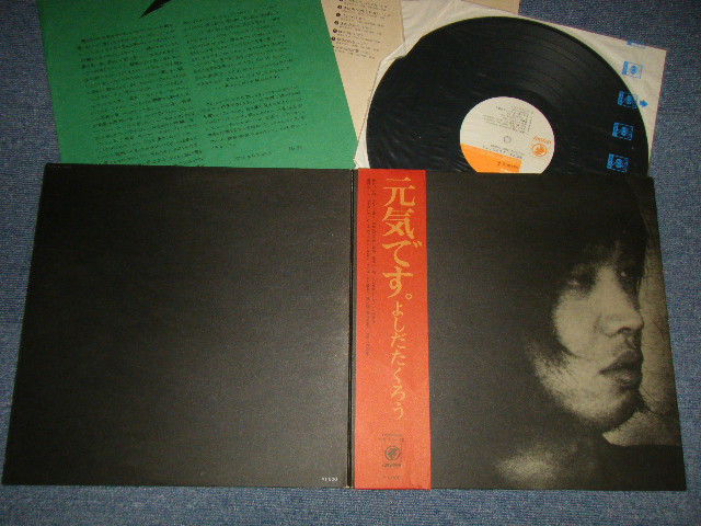 画像1: よしだ たくろう 吉田拓郎 TAKURO YOSHIDA - 元気です(MINT-/MINT-) / 1972 JAPAN ORIGINAL 1st Press "1800 Yen Mark" Used LP with OBI
