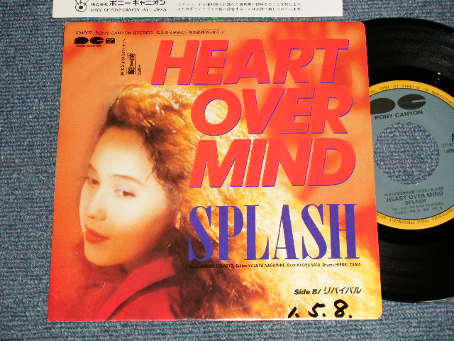 画像1: SPLASH - A)HEAD OVER MIND  B) リバイバル REVIVAL ((Ex+++/MINT SWOFC) /1989 JAPAN ORIGINAL "PROMO" Used 7" Single 