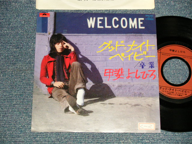 画像1: 甲斐よしひろ YOSHIHIRO KAI (甲斐バンドKAI BAND) -  A) グッド・ナイト・ベイビー  B) 卒業 (Ex+/Ex+++ STOFC) / 1978 JAPAN ORIGINAL "PROMO" Used 7" Single 