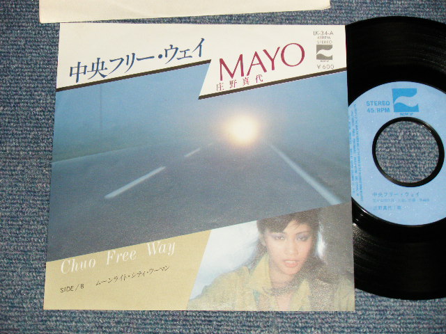画像1: 庄野真代 MAYO SHOUNO - A) 中央フリー・ウェイ  作詞・作曲:荒井由実  B) ムーン・ライト・シティ・ウーマン (MINT-/MINT-) / 1977 JAPAN ORIGINAL Used 7"Single