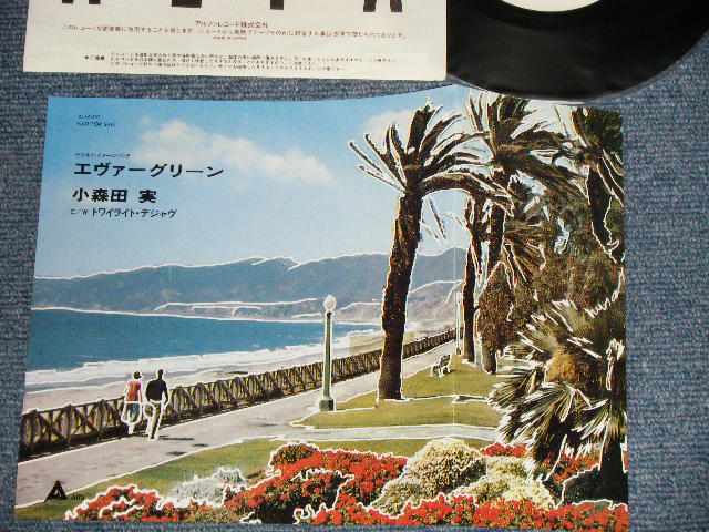 画像1: 小森田実 MINORU KOMORITA - A)エヴァ―グリーン EVERGREEN  B)トワイライト・デジャヴ TWILIGHT DEJAVU (MINT-/MINT) / 1989 JAPAN "PROMO ONLY" ORIGINAL Used 7" シングル
