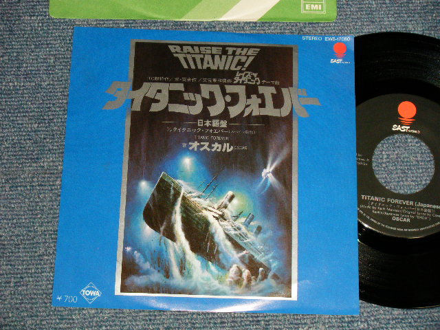 画像1: オスカル OSCAR - タイタニック・フォーエバーTITANIC FOREVER  A) 日本語 JAPANESE  B) スペイン語  SPANISH  (Ex+++/MINT-) / 1980 JAPAN ORIGINAL Used 7" Single 