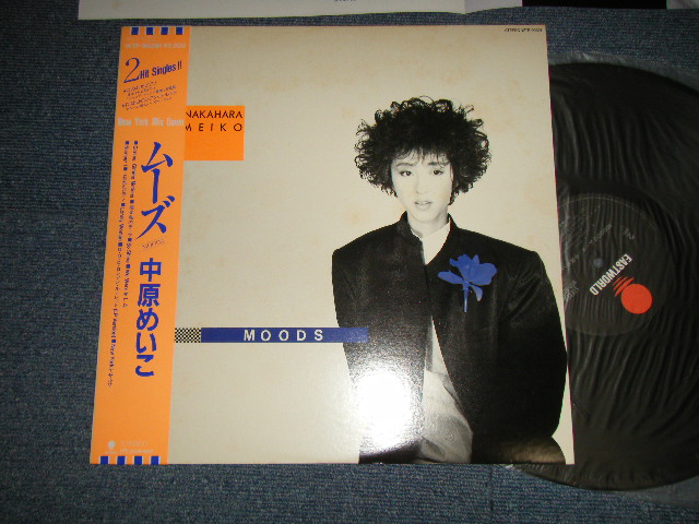 画像1: 中原めいこ MEIKO NAKAHARA - ムーズMOODS (Ex++/MINT) / 1986 JAPAN ORIGINAL Used LP With OBI 