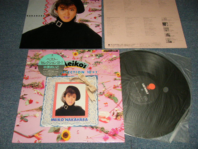 画像1: 中原めいこ MEIKO NAKAHARA - BEST SELECTION 10+1 (With POSTER) (MINT/MINT) / 1982 JAPAN ORIGINAL Used LP With SEAL OBI 