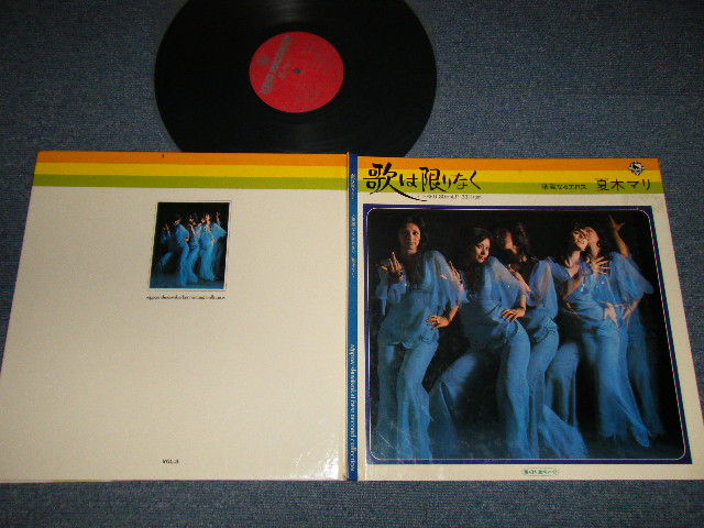 画像1: 夏木マリ MARI NATSUKI - 歌は限りなく 華麗なるエロス ( Ex++/Ex+++ Looks:MINT-)  / 1974 JAPAN ORIGINAL  Used LP