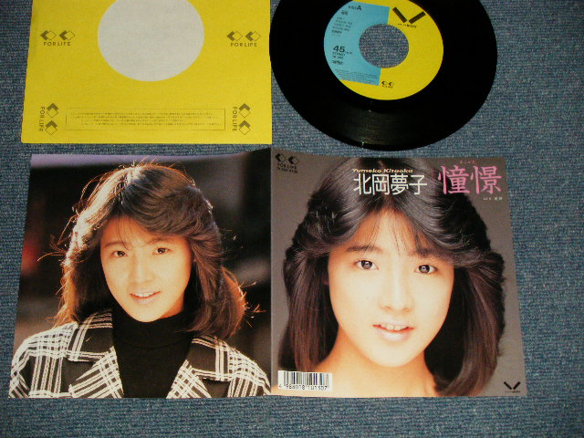 画像1:  北岡夢子 YUMEKO KITAOKA  - A)憧憬   B)追伸  (MINT-/MINT-) / 1988 JAPAN ORIGINAL Used 7"Single